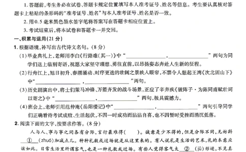 2026《天星密封卷&bull;福建中考临考预测卷》语文A4_2026中考押题卷合集_2026《天星密封卷&bull;中考临考预测卷》多地版_2026《天星密封卷&bull;中考临考预测卷》福建7科