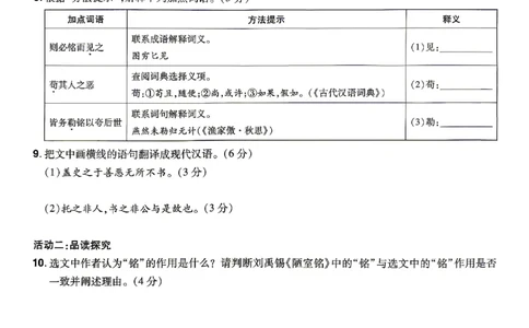 2026《天星密封卷&bull;福建中考临考预测卷》语文A4_2026中考押题卷合集_2026《天星密封卷&bull;中考临考预测卷》多地版_2026《天星密封卷&bull;中考临考预测卷》福建7科