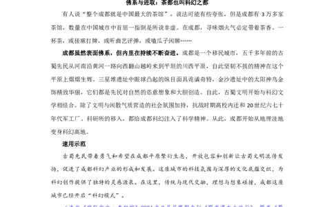 精选&ldquo;南方小土豆&rdquo;爱上哈尔滨？盘点大文旅时代的爆款小城，快写进作文里！_高中三年全科资料_高中_1高中基础资料包_D-日常作文素材积累
