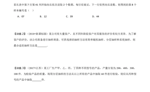 第五节跟踪训练_高中三年全科资料_高中_2026年高考《MST高考》一轮复习系列（数学）_十一章