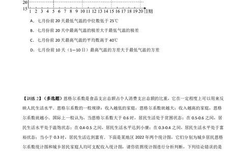 第五节跟踪训练_高中三年全科资料_高中_2026年高考《MST高考》一轮复习系列（数学）_十一章