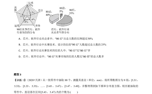 第五节跟踪训练_高中三年全科资料_高中_2026年高考《MST高考》一轮复习系列（数学）_十一章