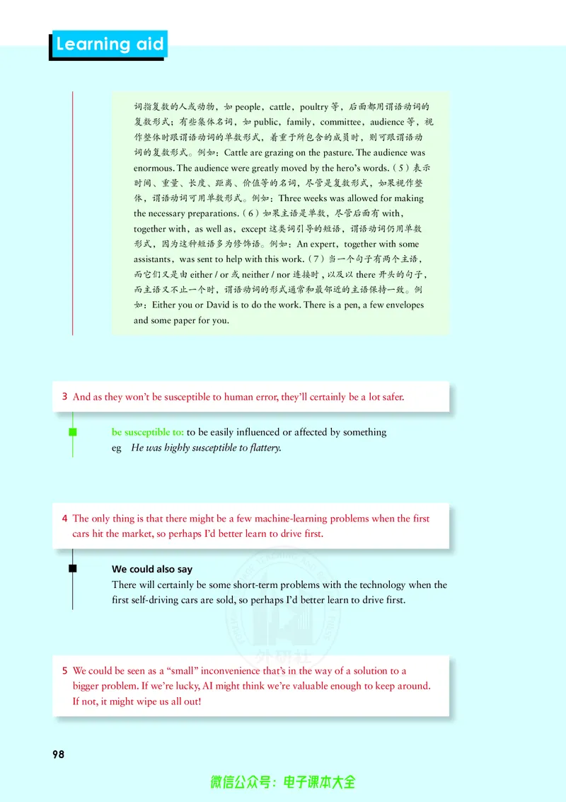 英语选择性必修第三册陈琳主编_高中三年全科资料_高中_高中电子教材_高中英语_外研版
