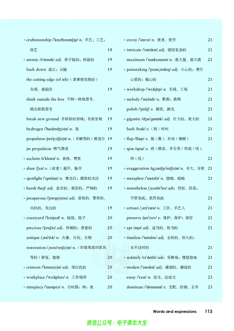 英语选择性必修第三册陈琳主编_高中三年全科资料_高中_高中电子教材_高中英语_外研版
