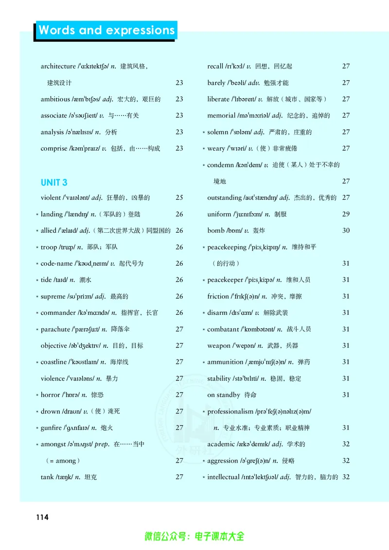 英语选择性必修第三册陈琳主编_高中三年全科资料_高中_高中电子教材_高中英语_外研版