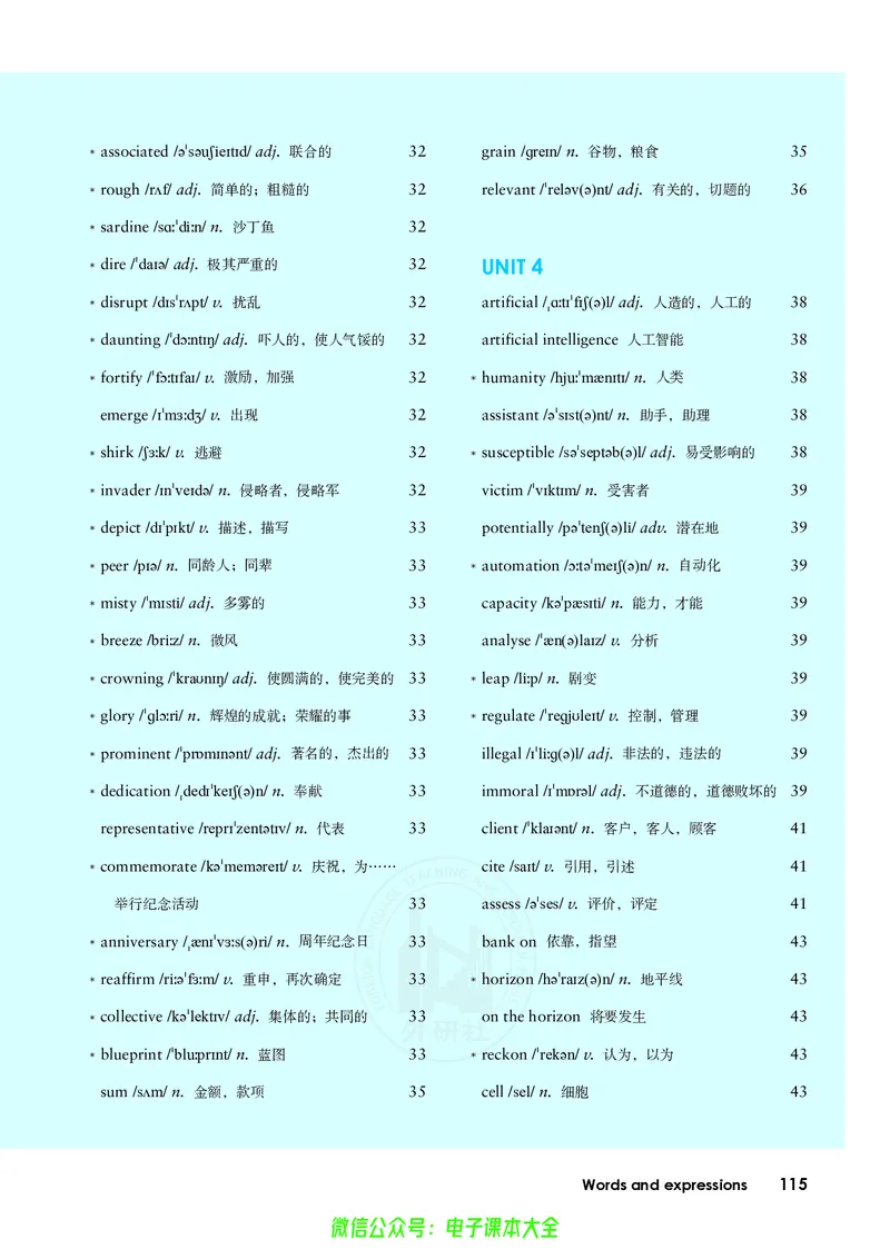 英语选择性必修第三册陈琳主编_高中三年全科资料_高中_高中电子教材_高中英语_外研版