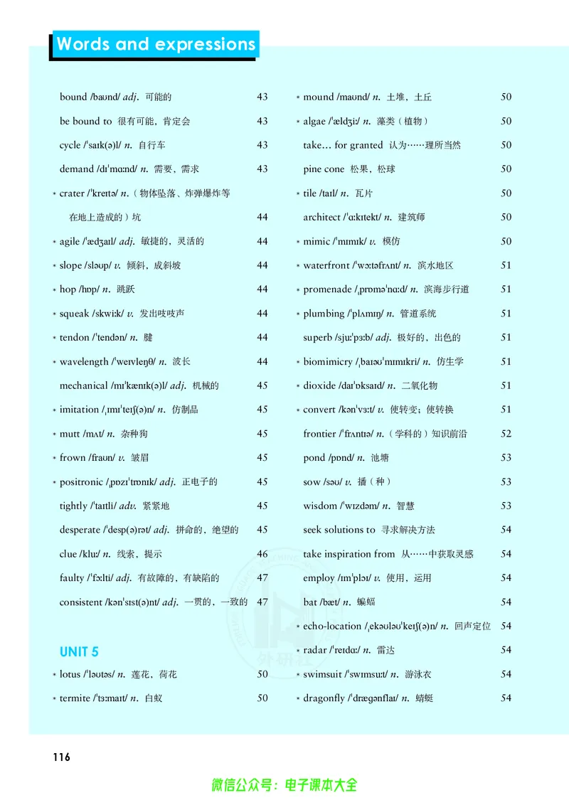 英语选择性必修第三册陈琳主编_高中三年全科资料_高中_高中电子教材_高中英语_外研版