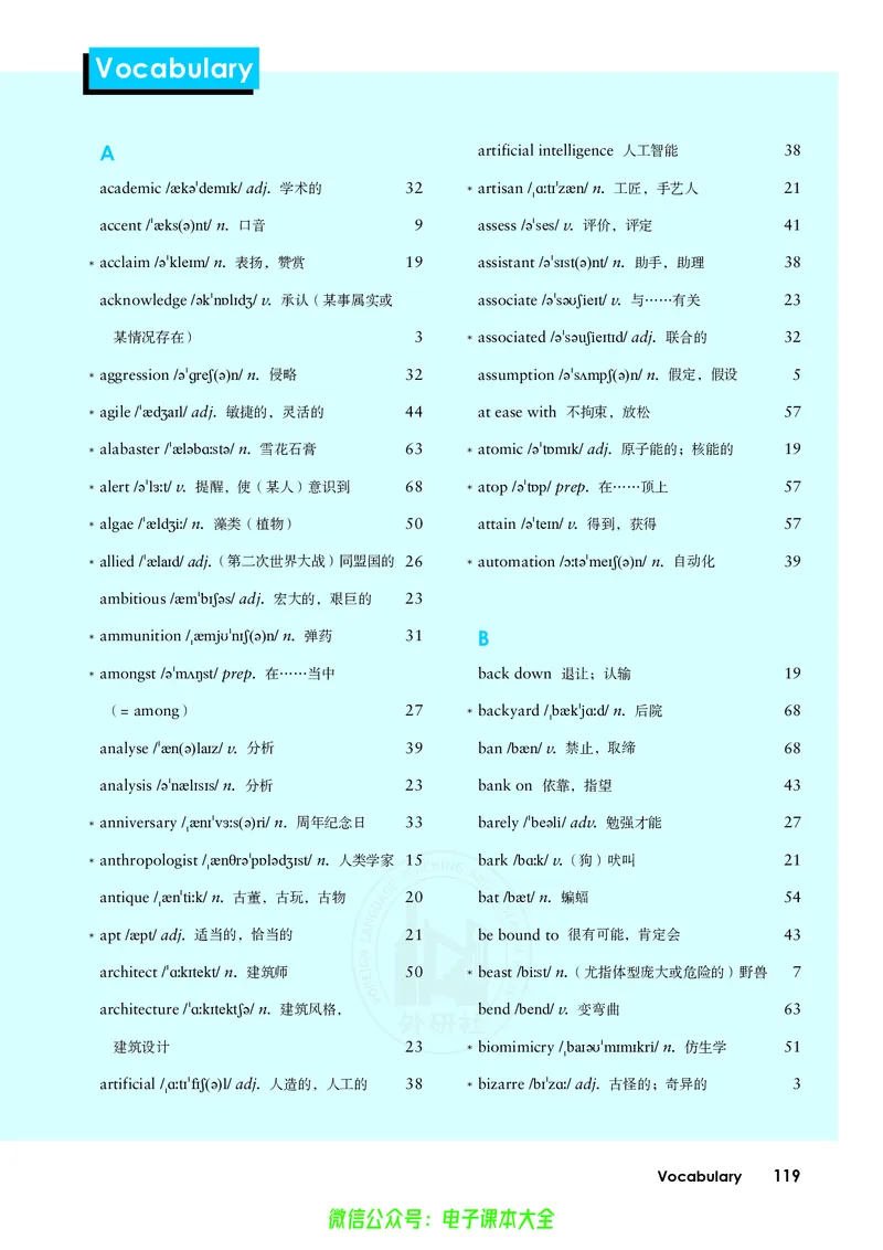 英语选择性必修第三册陈琳主编_高中三年全科资料_高中_高中电子教材_高中英语_外研版