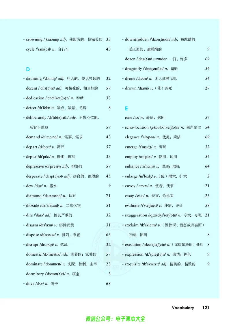 英语选择性必修第三册陈琳主编_高中三年全科资料_高中_高中电子教材_高中英语_外研版