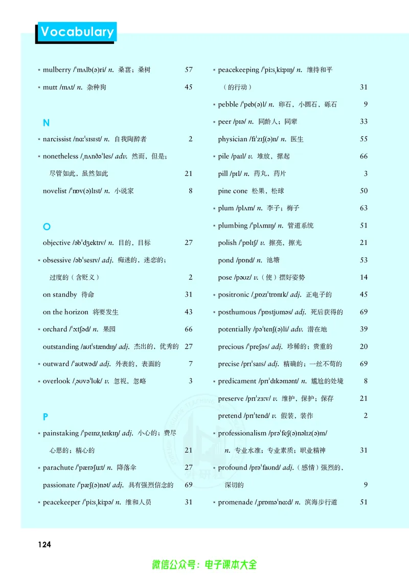 英语选择性必修第三册陈琳主编_高中三年全科资料_高中_高中电子教材_高中英语_外研版