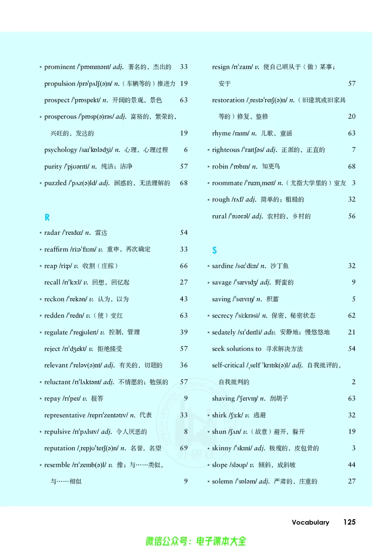 英语选择性必修第三册陈琳主编_高中三年全科资料_高中_高中电子教材_高中英语_外研版