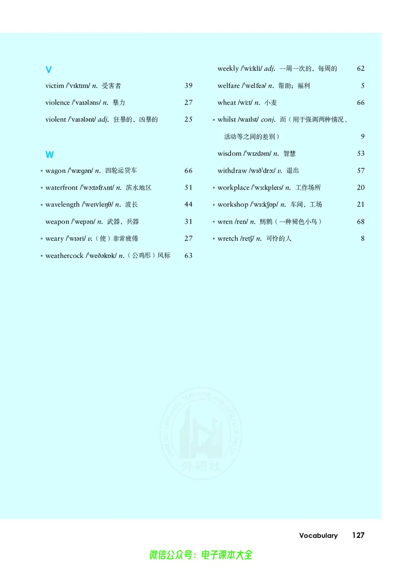 英语选择性必修第三册陈琳主编_高中三年全科资料_高中_高中电子教材_高中英语_外研版