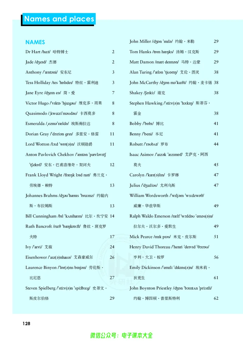 英语选择性必修第三册陈琳主编_高中三年全科资料_高中_高中电子教材_高中英语_外研版