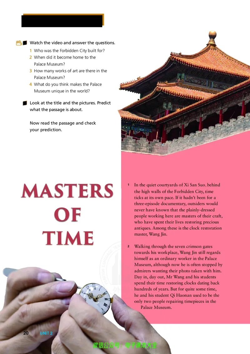 英语选择性必修第三册陈琳主编_高中三年全科资料_高中_高中电子教材_高中英语_外研版