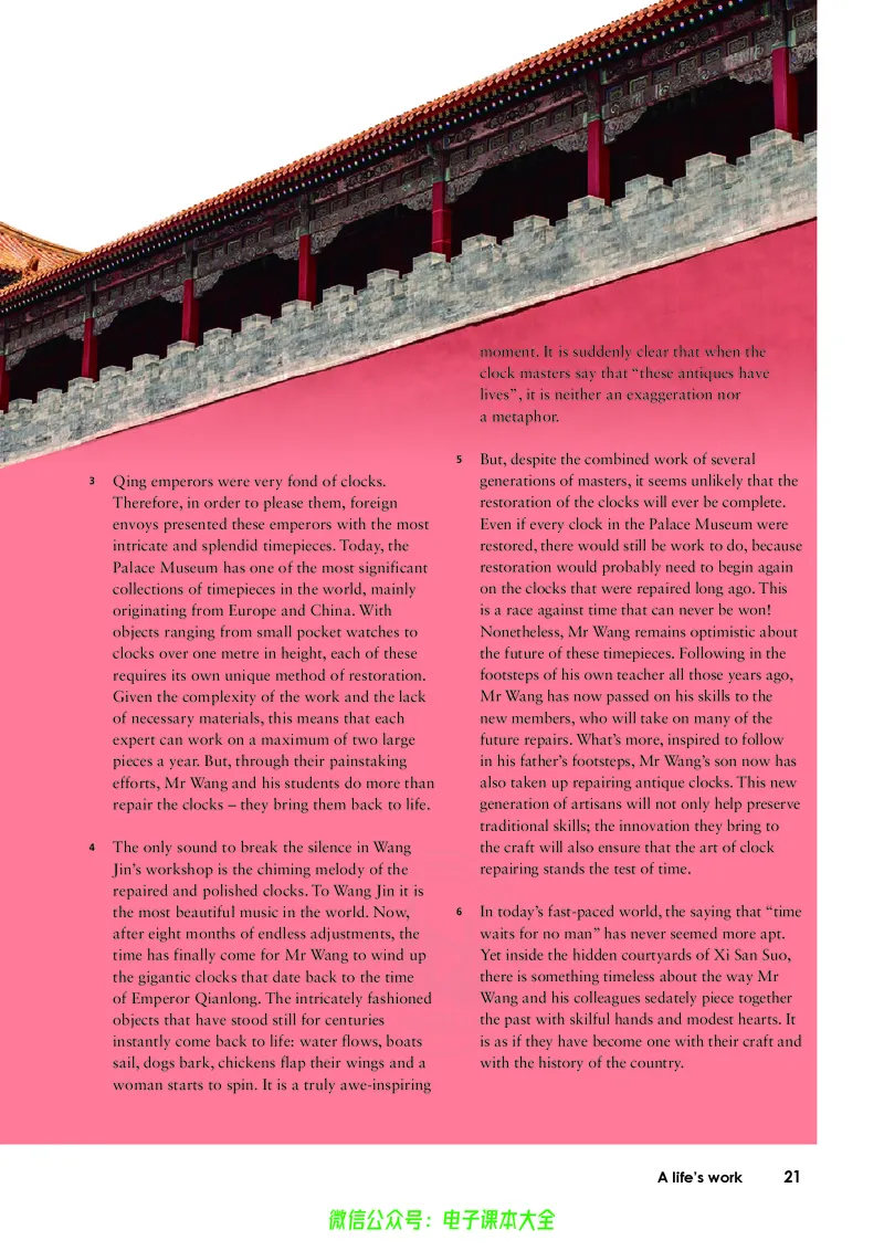 英语选择性必修第三册陈琳主编_高中三年全科资料_高中_高中电子教材_高中英语_外研版