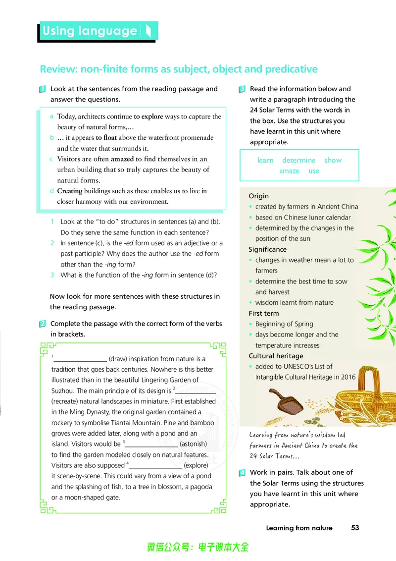 英语选择性必修第三册陈琳主编_高中三年全科资料_高中_高中电子教材_高中英语_外研版
