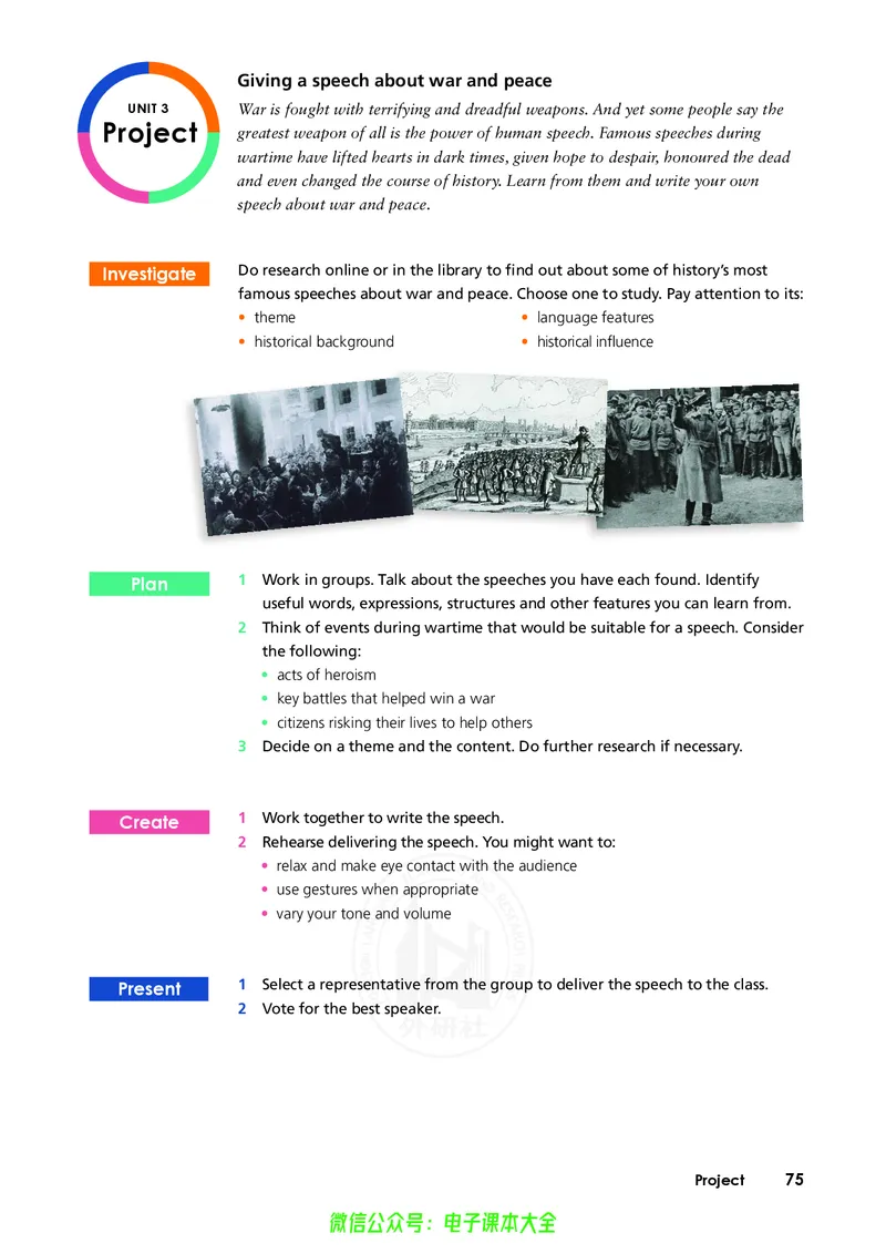 英语选择性必修第三册陈琳主编_高中三年全科资料_高中_高中电子教材_高中英语_外研版