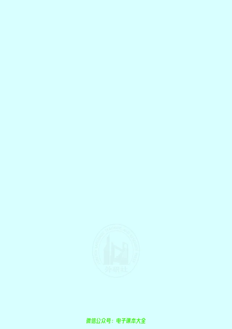 英语选择性必修第三册陈琳主编_高中三年全科资料_高中_高中电子教材_高中英语_外研版
