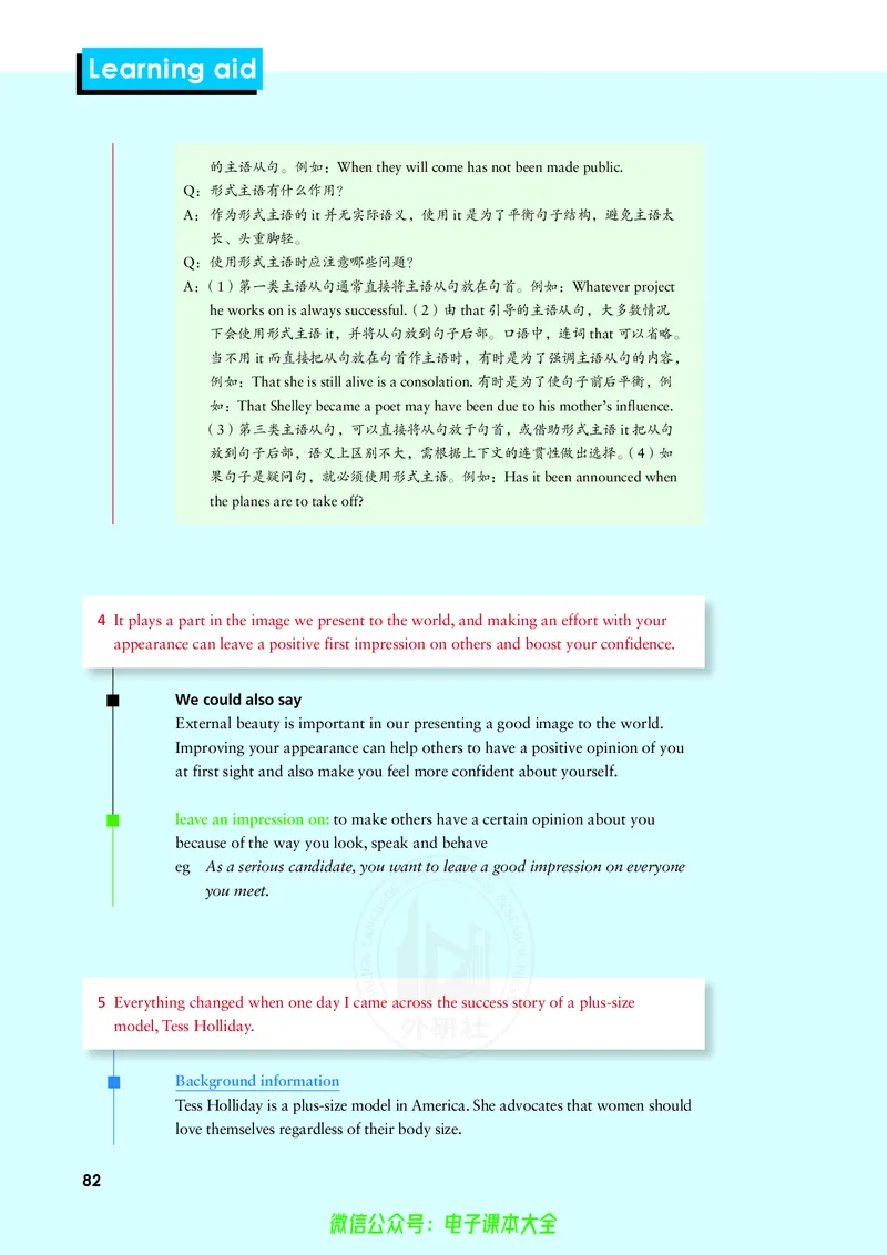 英语选择性必修第三册陈琳主编_高中三年全科资料_高中_高中电子教材_高中英语_外研版