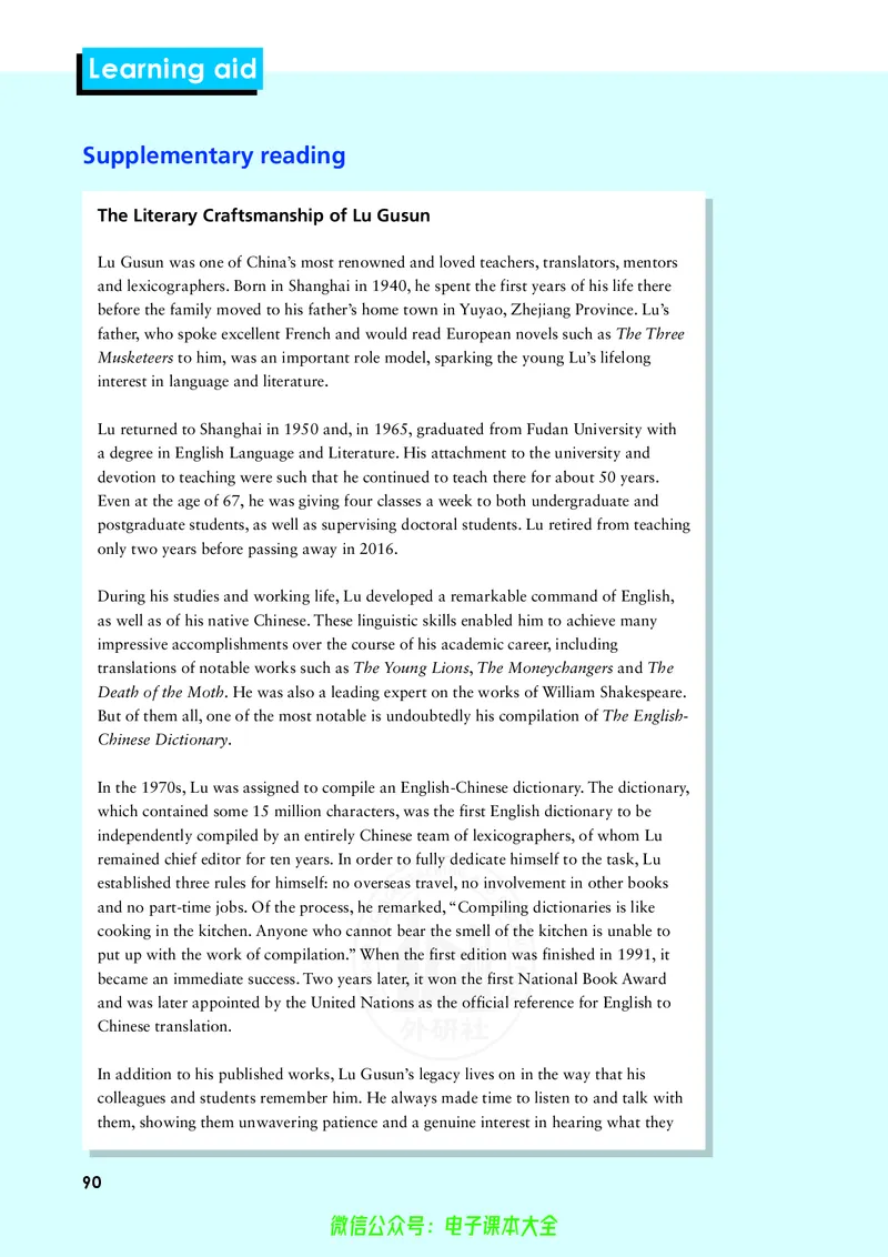 英语选择性必修第三册陈琳主编_高中三年全科资料_高中_高中电子教材_高中英语_外研版