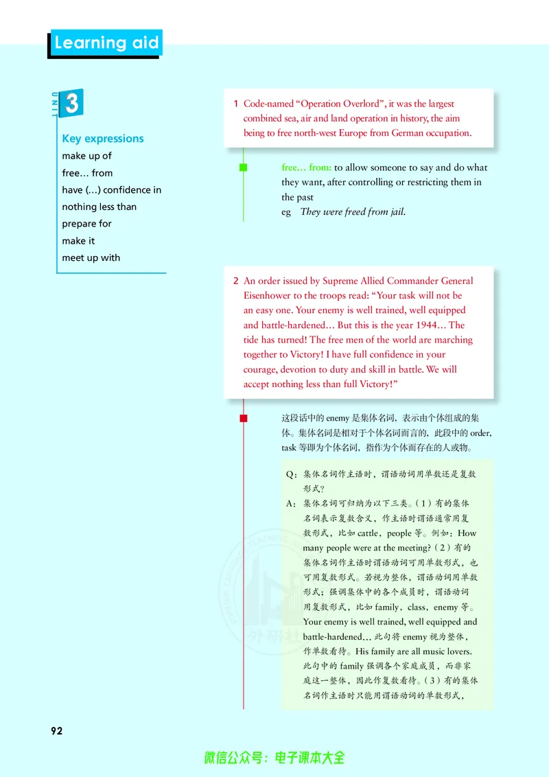 英语选择性必修第三册陈琳主编_高中三年全科资料_高中_高中电子教材_高中英语_外研版