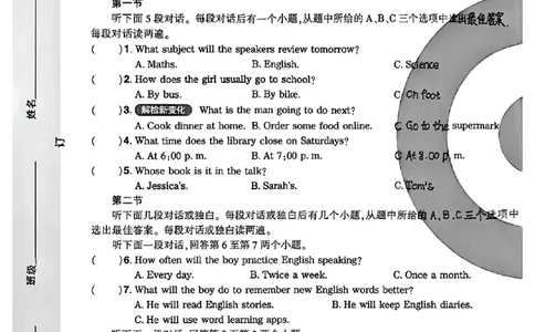 2026《河南中考&bull;鼎成方向卷》英语B_中考押题2026《中考押题》系列（9科全套实时更新中）_2026版中考《鼎成方向卷》7科（河南）_2026《河南中考&bull;鼎成方向卷》英语