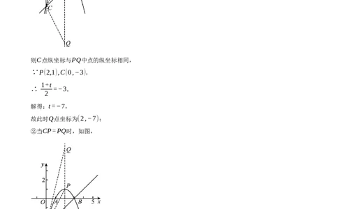 专题22.10特殊三角形&mdash;&mdash;二次函数的综合（压轴题专项讲练）（人教版）（教师版）_人教版数学九年级上册_版本二_九年级数学上册（人教版）_压轴题专项-V5_2025版