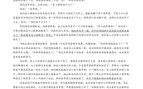 综合测试03小说阅读（单文本）-备战2025年高考语文一轮复习考点帮（新高考通用）（学生版）_高中三年全科资料_高中_高中1_备战2026年高考语文一轮复习考点帮（新高考通用）