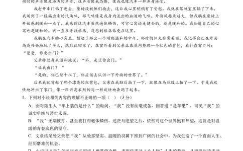 综合测试03小说阅读（单文本）-备战2025年高考语文一轮复习考点帮（新高考通用）（学生版）_高中三年全科资料_高中_高中1_备战2026年高考语文一轮复习考点帮（新高考通用）