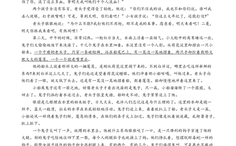 综合测试03小说阅读（单文本）-备战2025年高考语文一轮复习考点帮（新高考通用）（学生版）_高中三年全科资料_高中_高中1_备战2026年高考语文一轮复习考点帮（新高考通用）