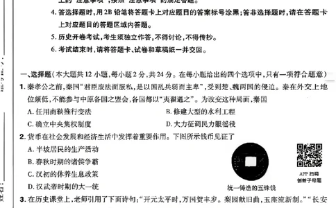 2026《天星密封卷&bull;河北中考临考预测卷》历史_2026中考押题卷合集_2026《天星密封卷&bull;中考临考预测卷》多地版_2026《天星密封卷&bull;河北中考临考预测卷》7科