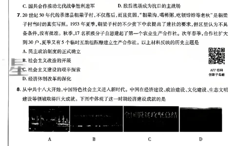 2026《天星密封卷&bull;河北中考临考预测卷》历史_2026中考押题卷合集_2026《天星密封卷&bull;中考临考预测卷》多地版_2026《天星密封卷&bull;河北中考临考预测卷》7科