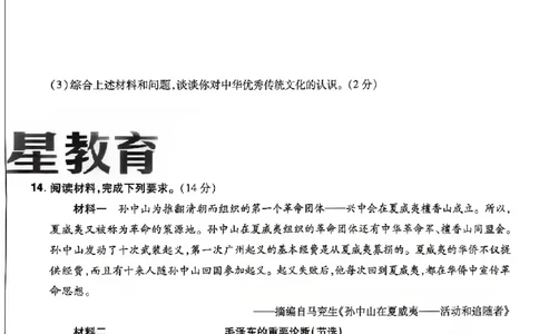 2026《天星密封卷&bull;河北中考临考预测卷》历史_2026中考押题卷合集_2026《天星密封卷&bull;中考临考预测卷》多地版_2026《天星密封卷&bull;河北中考临考预测卷》7科