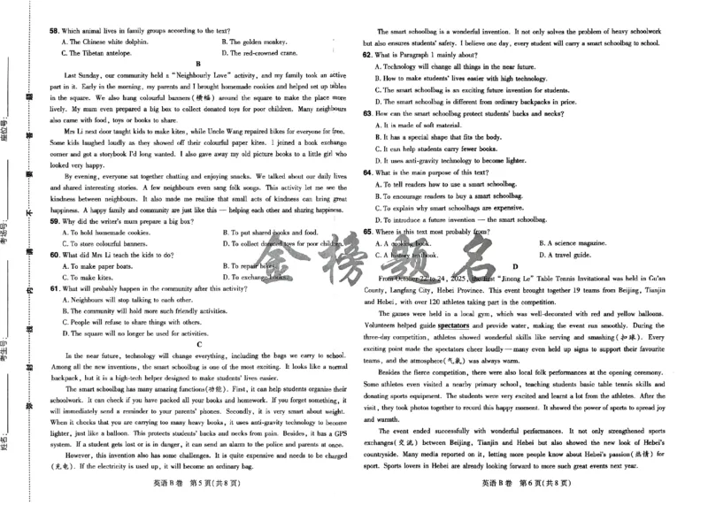 2026《载望中考&bull;考前预测解密卷》英语B卷_2026中考押题卷合集_2026《载望中考&bull;预测解密卷》多地方版_2026《载望中考&bull;考前预测解密卷》7科(河北)_2026《载望中考&bull;考前预测解密卷》英语