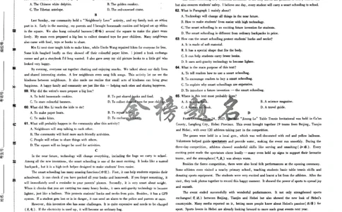 2026《载望中考&bull;考前预测解密卷》英语B卷_2026中考押题卷合集_2026《载望中考&bull;预测解密卷》多地方版_2026《载望中考&bull;考前预测解密卷》7科(河北)_2026《载望中考&bull;考前预测解密卷》英语