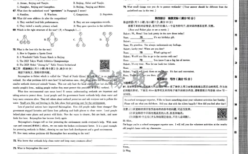 2026《载望中考&bull;考前预测解密卷》英语B卷_2026中考押题卷合集_2026《载望中考&bull;预测解密卷》多地方版_2026《载望中考&bull;考前预测解密卷》7科(河北)_2026《载望中考&bull;考前预测解密卷》英语