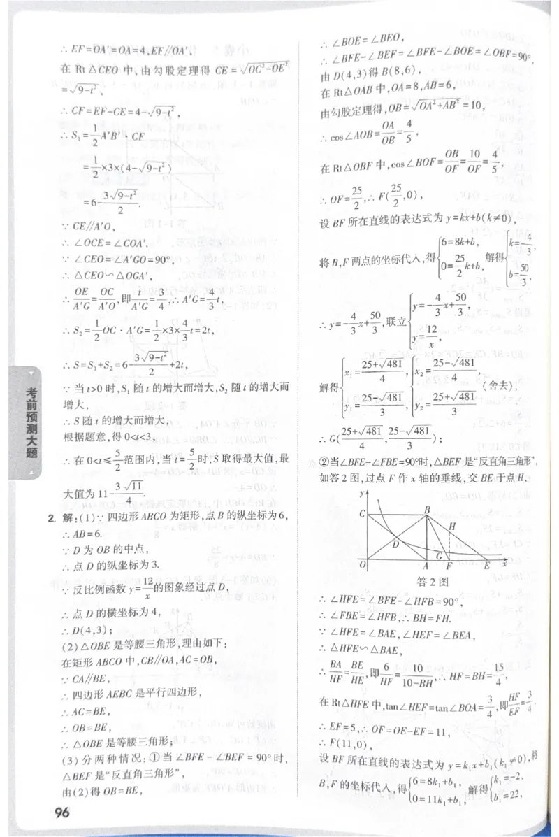 2026《中考&bull;广东黑白卷》考前预测大题答案_2026中考押题卷合集_2026《万唯中考黑白卷》地方版(1)_2026《万唯中考&bull;广东黑白卷》7科