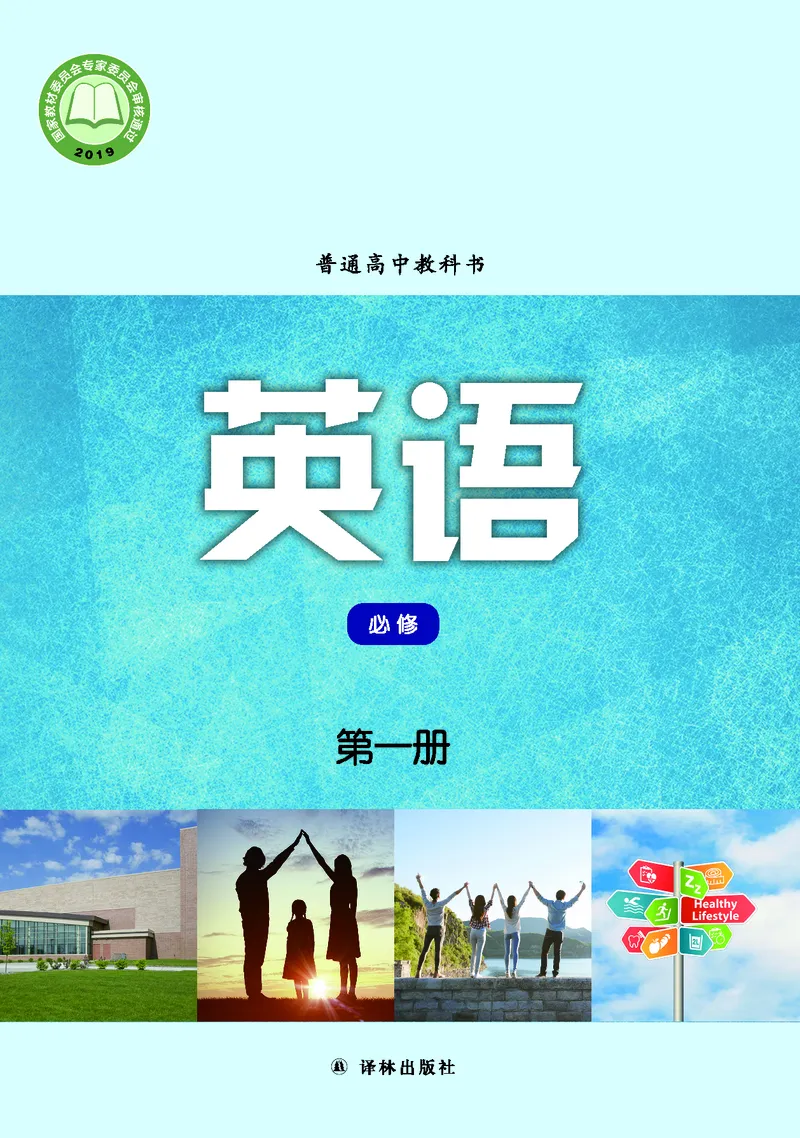 英语高中必修一（译林版）_高中三年全科资料_高中_高中电子教材_高中英语_译林版