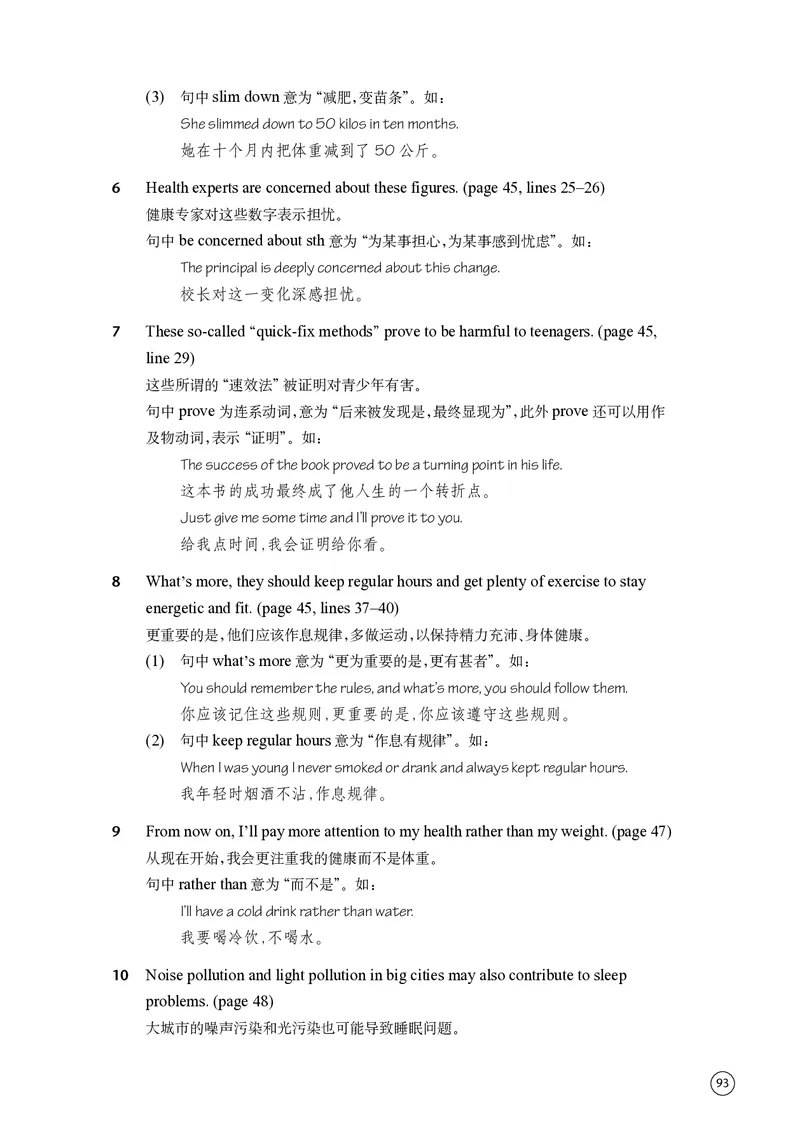 英语高中必修一（译林版）_高中三年全科资料_高中_高中电子教材_高中英语_译林版