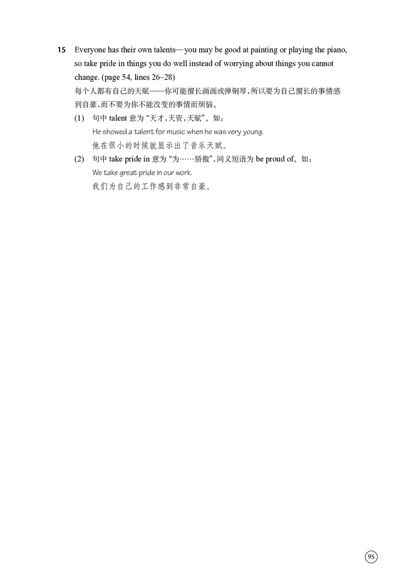 英语高中必修一（译林版）_高中三年全科资料_高中_高中电子教材_高中英语_译林版