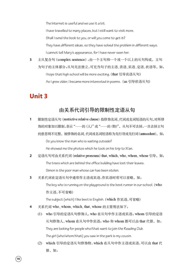 英语高中必修一（译林版）_高中三年全科资料_高中_高中电子教材_高中英语_译林版