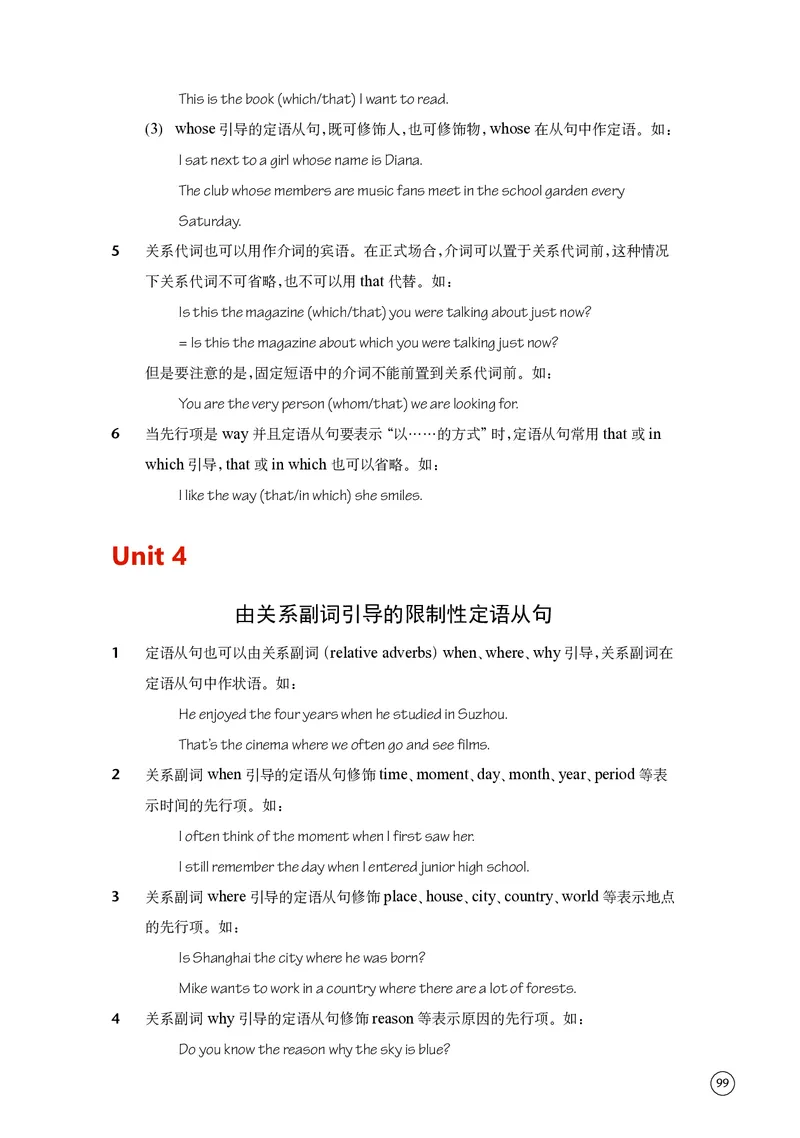 英语高中必修一（译林版）_高中三年全科资料_高中_高中电子教材_高中英语_译林版