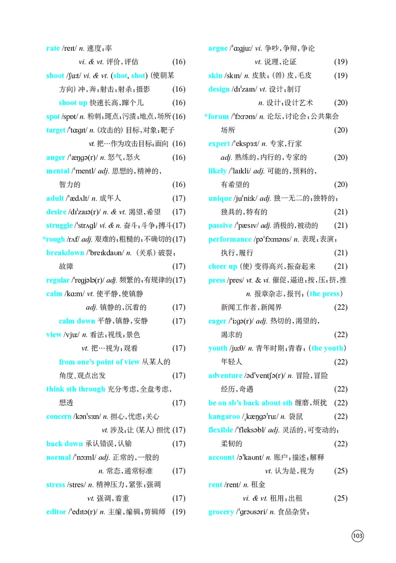 英语高中必修一（译林版）_高中三年全科资料_高中_高中电子教材_高中英语_译林版