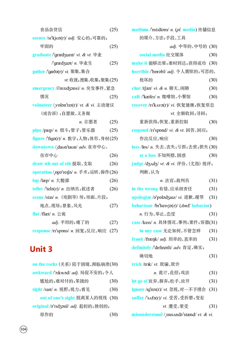 英语高中必修一（译林版）_高中三年全科资料_高中_高中电子教材_高中英语_译林版