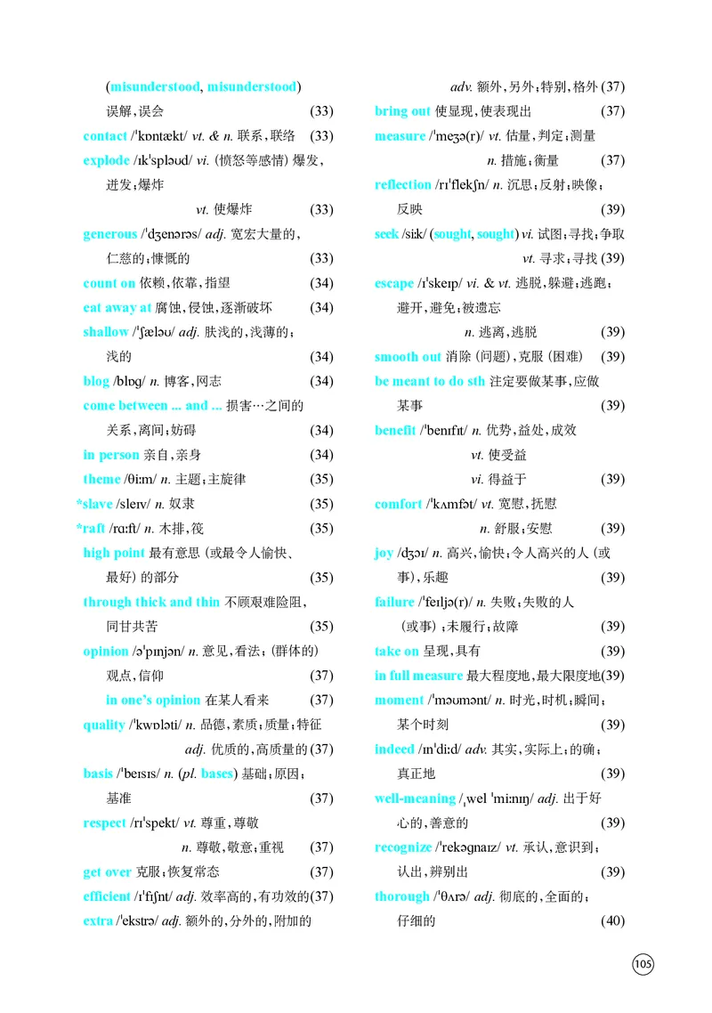 英语高中必修一（译林版）_高中三年全科资料_高中_高中电子教材_高中英语_译林版