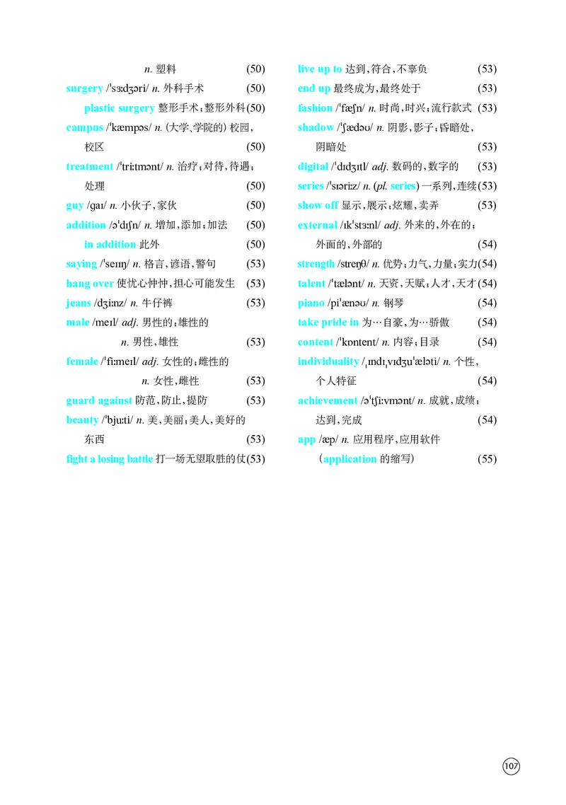 英语高中必修一（译林版）_高中三年全科资料_高中_高中电子教材_高中英语_译林版