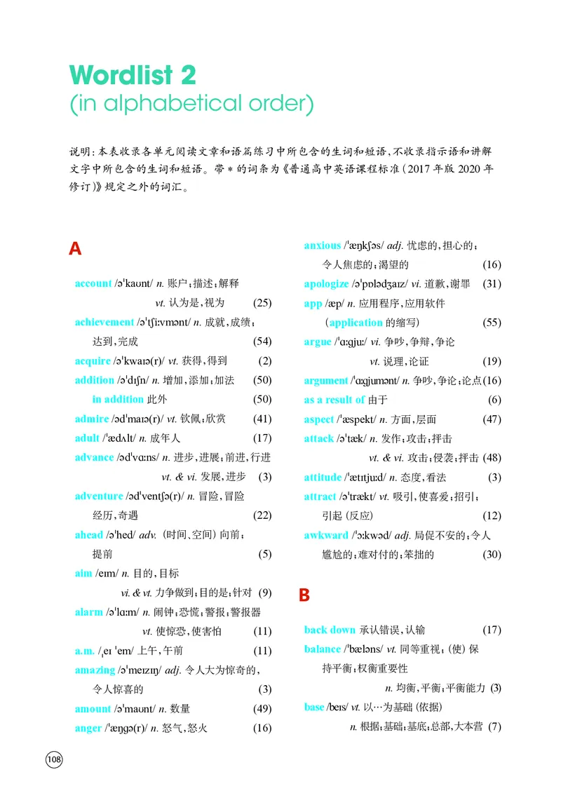 英语高中必修一（译林版）_高中三年全科资料_高中_高中电子教材_高中英语_译林版