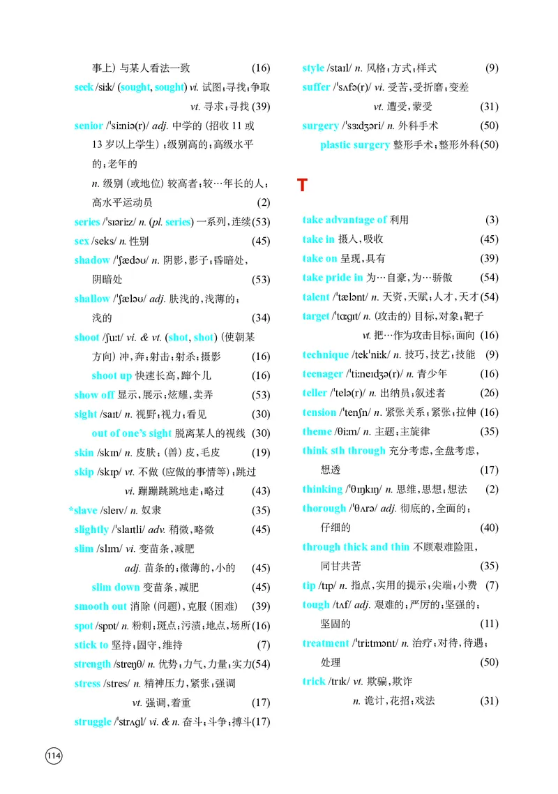 英语高中必修一（译林版）_高中三年全科资料_高中_高中电子教材_高中英语_译林版