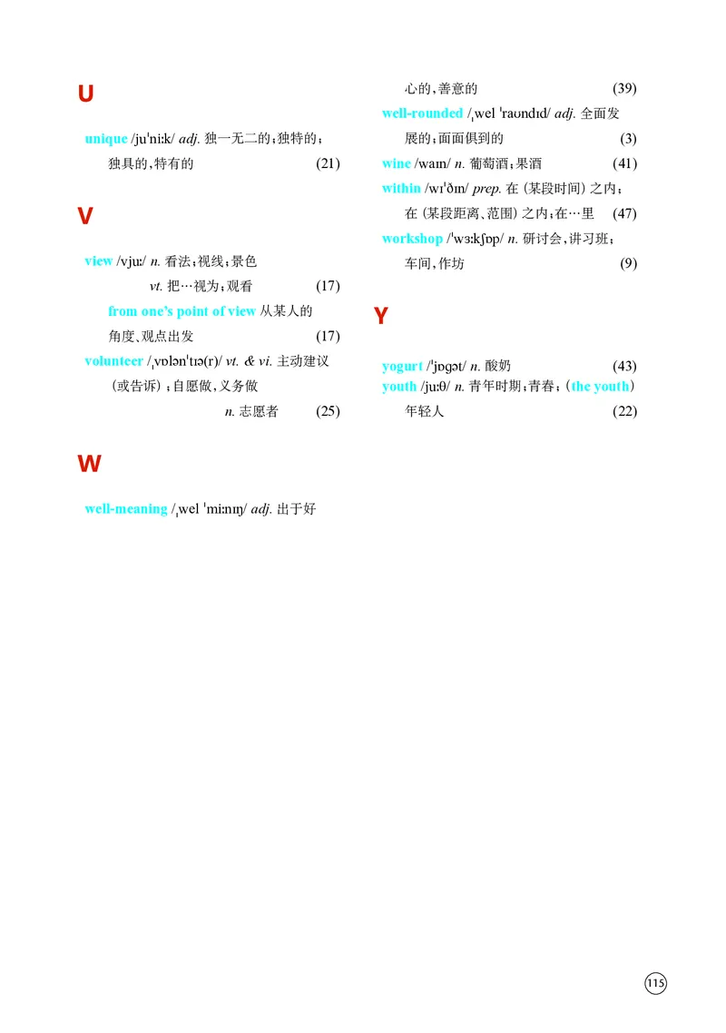 英语高中必修一（译林版）_高中三年全科资料_高中_高中电子教材_高中英语_译林版