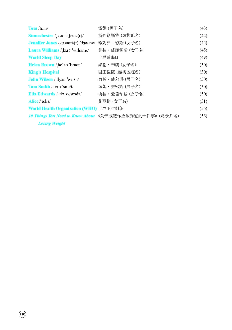 英语高中必修一（译林版）_高中三年全科资料_高中_高中电子教材_高中英语_译林版